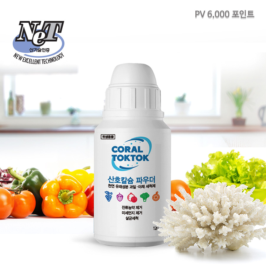 코랄톡톡 산호칼슘파우더