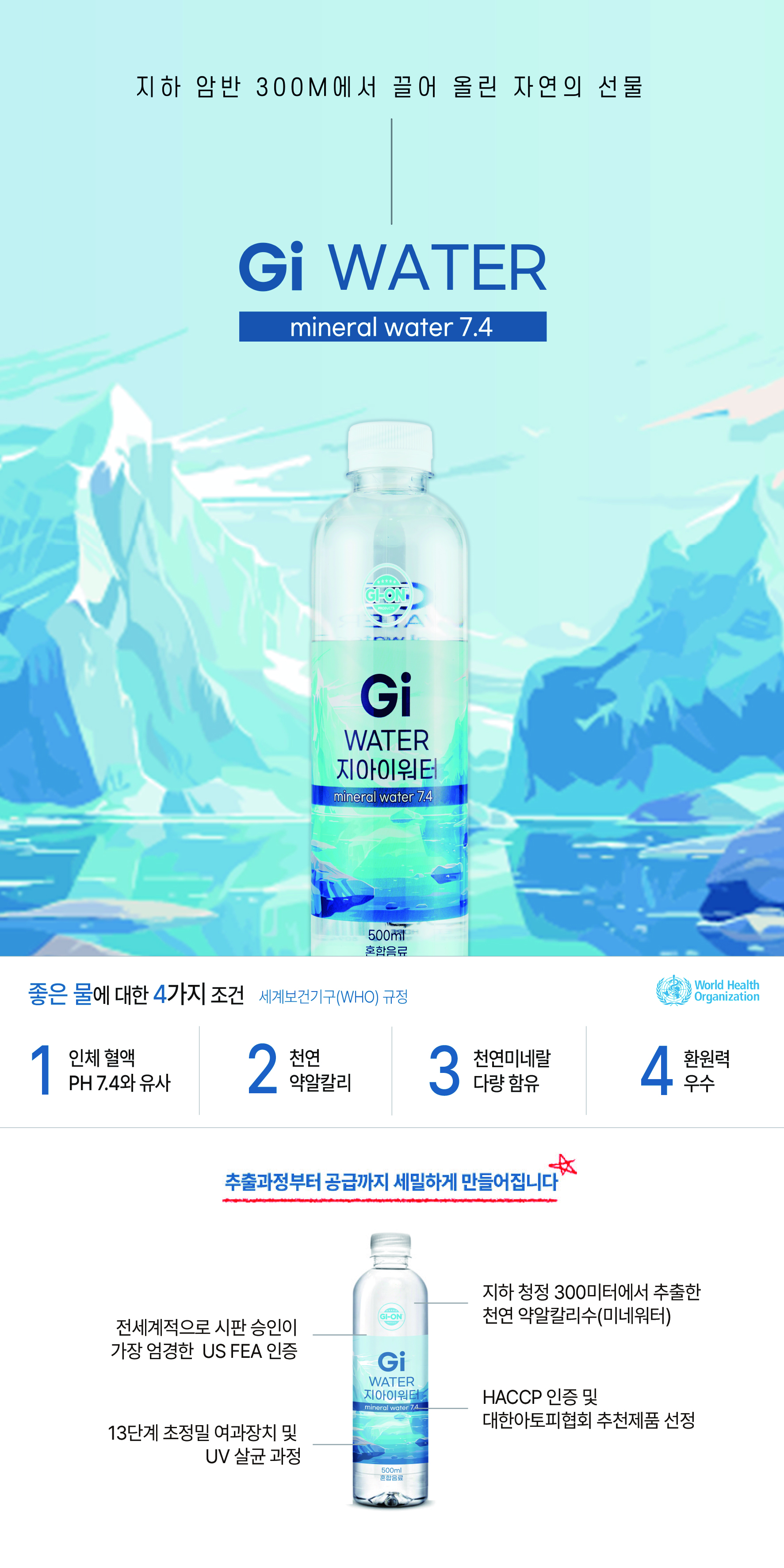 지아이워터 - 미니배너