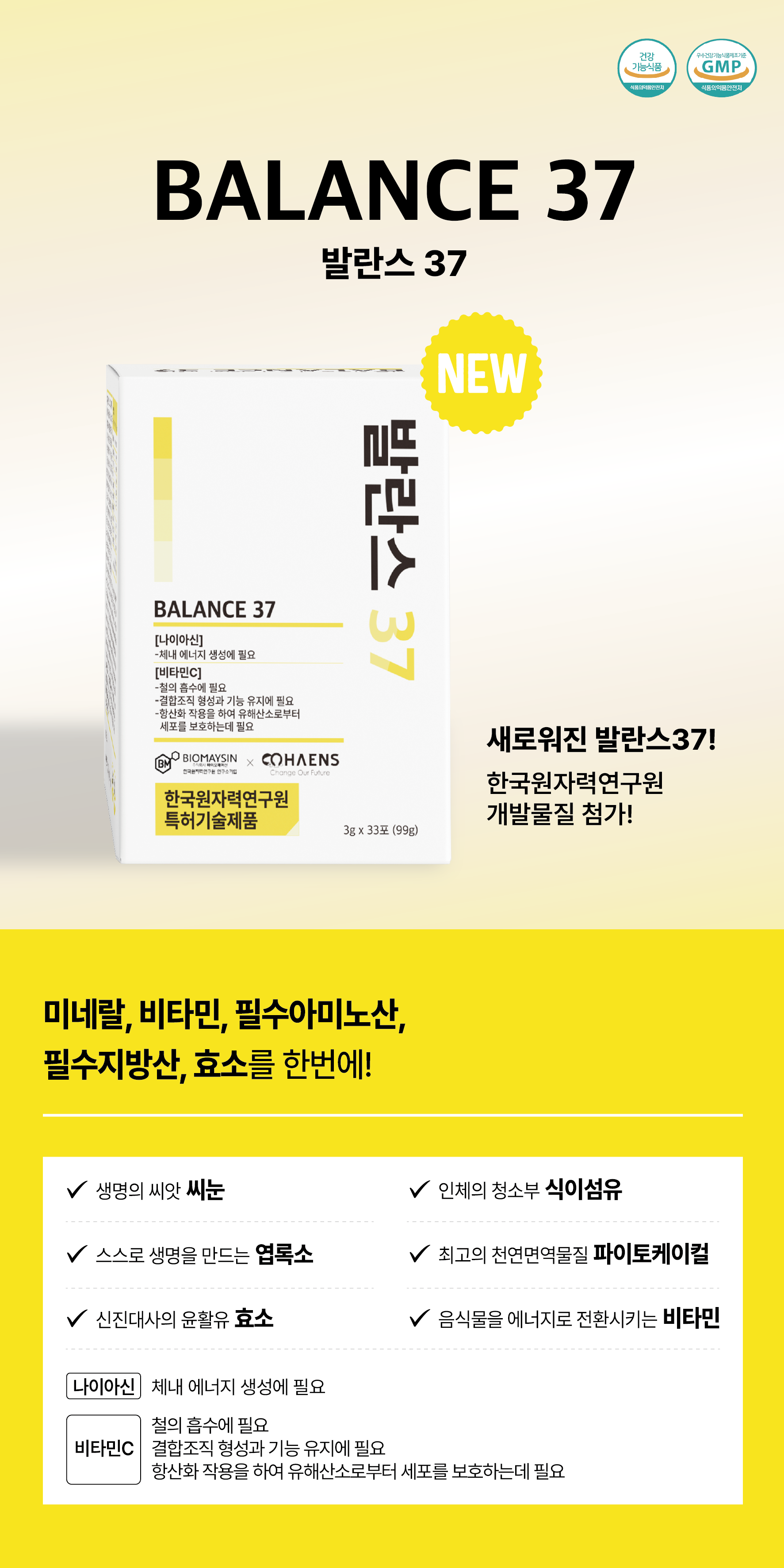 발란스 37 - 미니배너