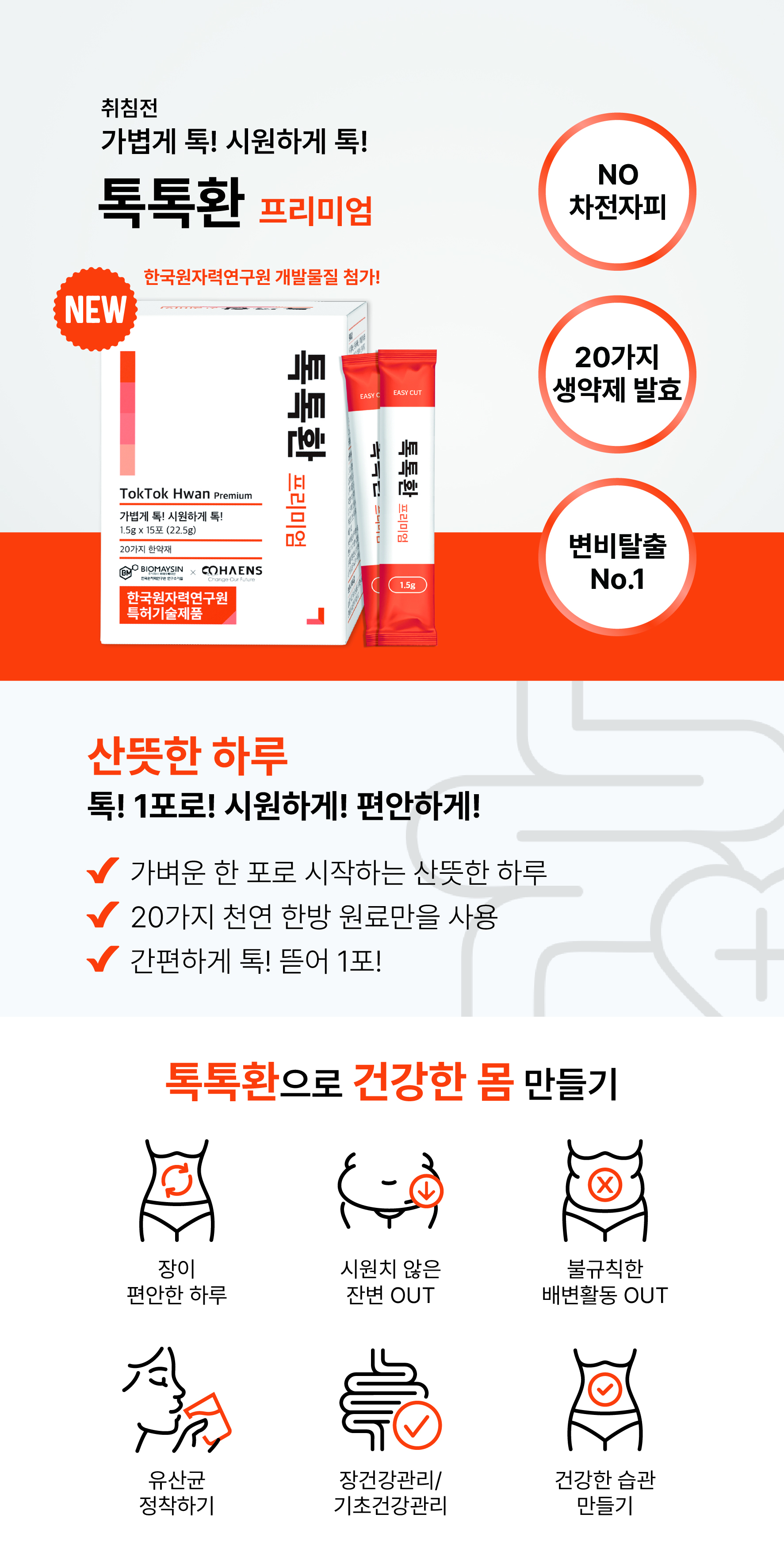 톡톡환 프리미엄 - 미니배너