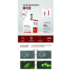폴리뮨 - 미니배너