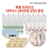 "디바이스 증정" + 시원베타글루 10개+올인원미스트 10개+시원멀티크림 10개+비누 9개+오드실크화장품(2종) 9개