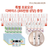 "디바이스 증정" + 시원베타글루 10개+올인원미스트 10개+시원멀티크림 10개+RECOVERY CELL MAYSIN 150ML 22개